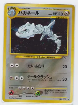 Pokemon Japanese 1999 Neo Genesis Steelix #208 Holo, Mint unplayed. - Image 1