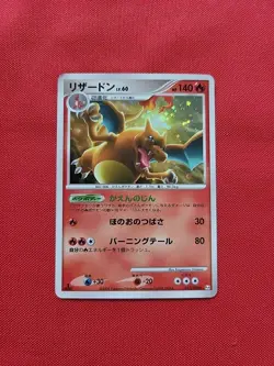 Pokemon: Charizard 1st Edition Advent Of Arceus #017/090 Holo Japanese - MP -F46 - Image 1