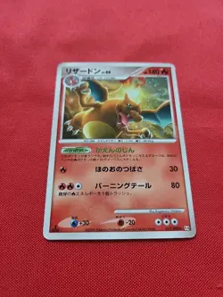 Pokemon: Charizard 1st Edition Advent Of Arceus #017/090 Holo Japanese - MP -F46 - Image 3