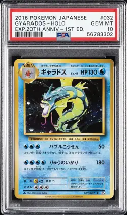 2016 POKEMON JPN EXPANSION 20TH ANV 1ST ED #032 GYARADOS-HOLO PSA 10 - Image 1