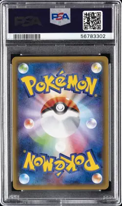 2016 POKEMON JPN EXPANSION 20TH ANV 1ST ED #032 GYARADOS-HOLO PSA 10 - Image 2