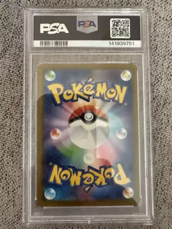 Pokemon Pikachu TCG McDonald's Promo 2025 PSA 9 Mint - Image 2