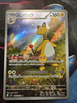 Ampharos - 088/083 088/083 Art Rare M4: Ninja Spinner Pokemon Japanese Near Mint - Image 1