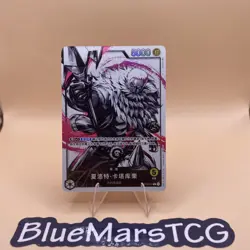 IN STOCK One Piece Card Chinese Charlotte Katakuri OP03-099 L Mighty Enemies NM - Image 1