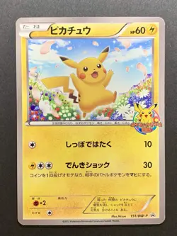 Pikachu 151/BW-P Classroom Promo 2012 Pokemon Card Japanese - Image 1