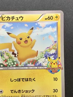 Pikachu 151/BW-P Classroom Promo 2012 Pokemon Card Japanese - Image 4