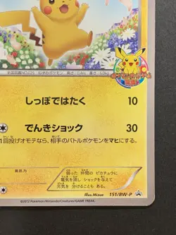 Pikachu 151/BW-P Classroom Promo 2012 Pokemon Card Japanese - Image 5