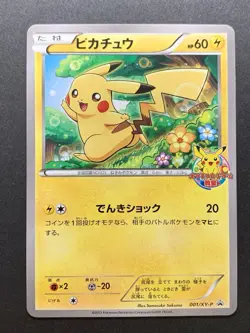 Pikachu Pokemon Card 001/XY-P Japanese Classroom 2013 Japanese - Image 1