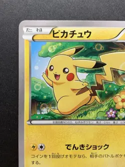 Pikachu Pokemon Card 001/XY-P Japanese Classroom 2013 Japanese - Image 3