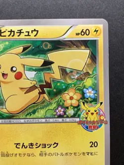 Pikachu Pokemon Card 001/XY-P Japanese Classroom 2013 Japanese - Image 4