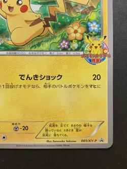Pikachu Pokemon Card 001/XY-P Japanese Classroom 2013 Japanese - Image 5