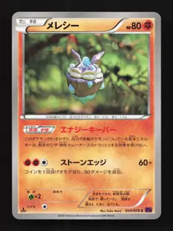 Carbink 039/078 1st ED LP Awakening Psychic King Japanese Pokemon Card TCG - Image 1