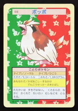 Pidgey NO. 016 Topsun LP Japanese Pokemon Card TCG - Image 1