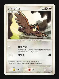 Pidgey DPBP#016 Shining Darkness Japanese Pokemon Card TCG - Image 1