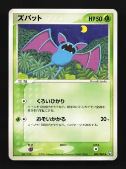Zubat 002/084 Rocket Gang Strikes Back Japanese Pokemon Card TCG - Image 1