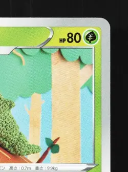 Metapod 002/070 NM VMAX Rising Japanese Pokemon Card TCG - Image 5