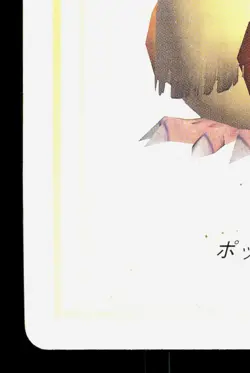 Pidgey Pokemon Playing Cards Yellow HP Japanese Pokemon Card TCG - Image 4