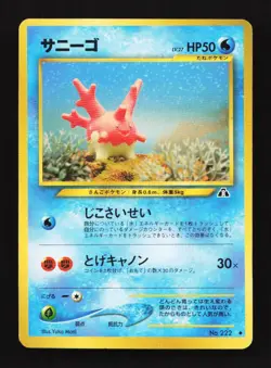 Corsola No. 222 Uncommon Neo Discovery Japanese Pokemon Card TCG - Image 1