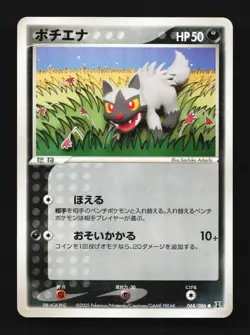 Poochyena 068/086 Holon Research Tower Japanese Pokemon Card TCG - Image 1
