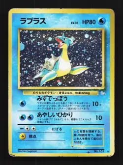 Lapras No.131 HP Fossil Japanese Pokemon Card TCG - Image 1
