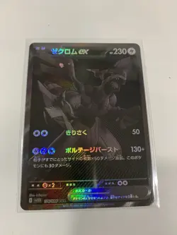 Pokemon Zekrom EX 174/086 SV11B Black Bolt Rare Full Art Holo Japanese - Image 1