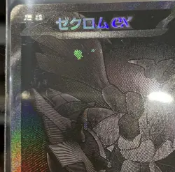 Pokemon Zekrom EX 174/086 SV11B Black Bolt Rare Full Art Holo Japanese - Image 4