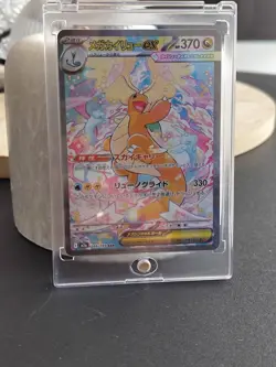Pokemon Mega Dragoran ex 246 Mega Dream ex M2a JP Near Mint SAR - Image 1