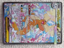 Pokemon Mega Dragoran ex 246 Mega Dream ex M2a JP Near Mint SAR - Image 3