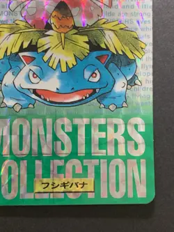 Venusaur Prism Pokemon 1996 Japanese Bandai Carddass Vending Green - Image 5