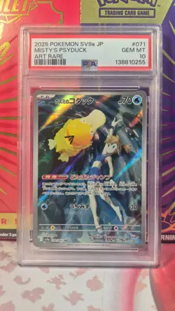 2025 POKEMON SV HOT WIND ARENA (JP) - SV9A MISTY'S PSYDUCK ART RARE PSA 10 - Image 1