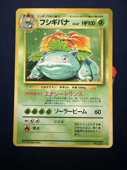 Vintage Japanese Pokemon Card Venusaur LV.67 HP100 Holo No.003 Base Set LP - Image 1