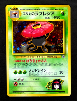 1998 Pokemon ERIKA'S VILEPLUME Gym 1 Heroes JAPANESE Holo Card #45 PERFECT SWIRL - Image 1