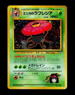 1998 Pokemon ERIKA'S VILEPLUME Gym 1 Heroes JAPANESE Holo Card #45 PERFECT SWIRL - Image 2