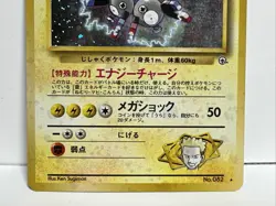 LT. SURGE'S MAGNETON NO. 082 HOLO JAPANESE GYM SERIES POKEMON CARD LP SWIRL - Image 2