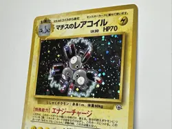 LT. SURGE'S MAGNETON NO. 082 HOLO JAPANESE GYM SERIES POKEMON CARD LP SWIRL - Image 4