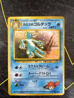 Misty's Golduck Pokemon Card Japanese No.055 Gym Heroes Vintage Holo 8J2 - Image 1