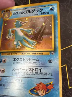 Misty's Golduck Pokemon Card Japanese No.055 Gym Heroes Vintage Holo 8J2 - Image 2