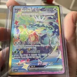 Terapagos EX SAR 226/187 Sv8a Korean Terestal Festival Pokemon TCG Card - Image 1