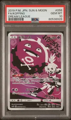 2019 POKEMON JAPANESE SUN & MOON DREAM LEAGUE #056 FA/KOFFING PSA 10 - Image 1