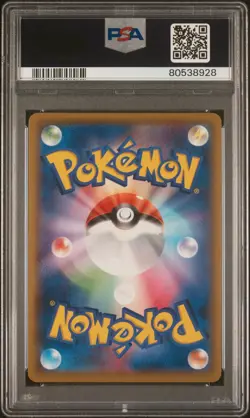 2019 POKEMON JAPANESE SUN & MOON DREAM LEAGUE #056 FA/KOFFING PSA 10 - Image 2