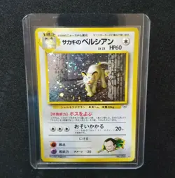 Pokemon Japanese Gym Giovanni's Persian 053 Holo Rare SWIRL Gym Challenge No.053 - Image 1