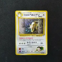 Pokemon Japanese Gym Giovanni's Persian 053 Holo Rare SWIRL Gym Challenge No.053 - Image 3