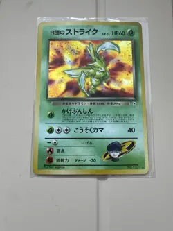 Pokemon Rocket's Scyther Holo No.123 Gym 1 Heroes Japanese x 2 Swirl 🌀 - Image 5
