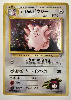 1996 Pokemon TCG Japanese Erika's Clefable #036 LP Condition *Swirl* - Image 1