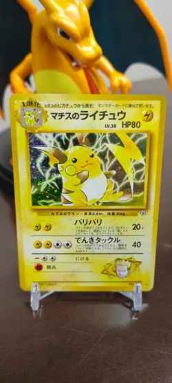 Pokemon TCG Lt. Surge's Raichu No.026 Japanese Challenge the Darkness Holo NM - Image 1