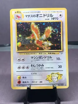 Pokemon TCG Japanese Lt Surges Fearow No. 022 Holo Rare Gym Heroes 1998 SWIRL - Image 1