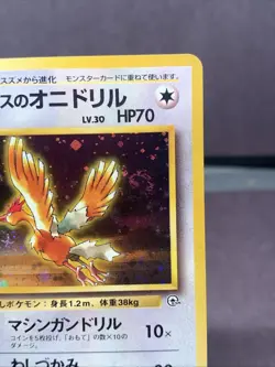 Pokemon TCG Japanese Lt Surges Fearow No. 022 Holo Rare Gym Heroes 1998 SWIRL - Image 3