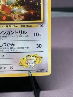 Pokemon TCG Japanese Lt Surges Fearow No. 022 Holo Rare Gym Heroes 1998 SWIRL - Image 4