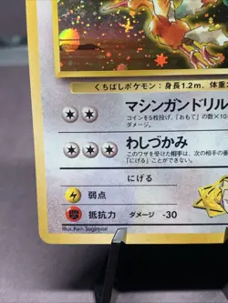 Pokemon TCG Japanese Lt Surges Fearow No. 022 Holo Rare Gym Heroes 1998 SWIRL - Image 5