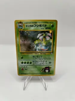 Pokemon TCG Erika's Venusaur Holo Rare 003 Japanese Leader's Stadium SWIRL - NM - Image 1